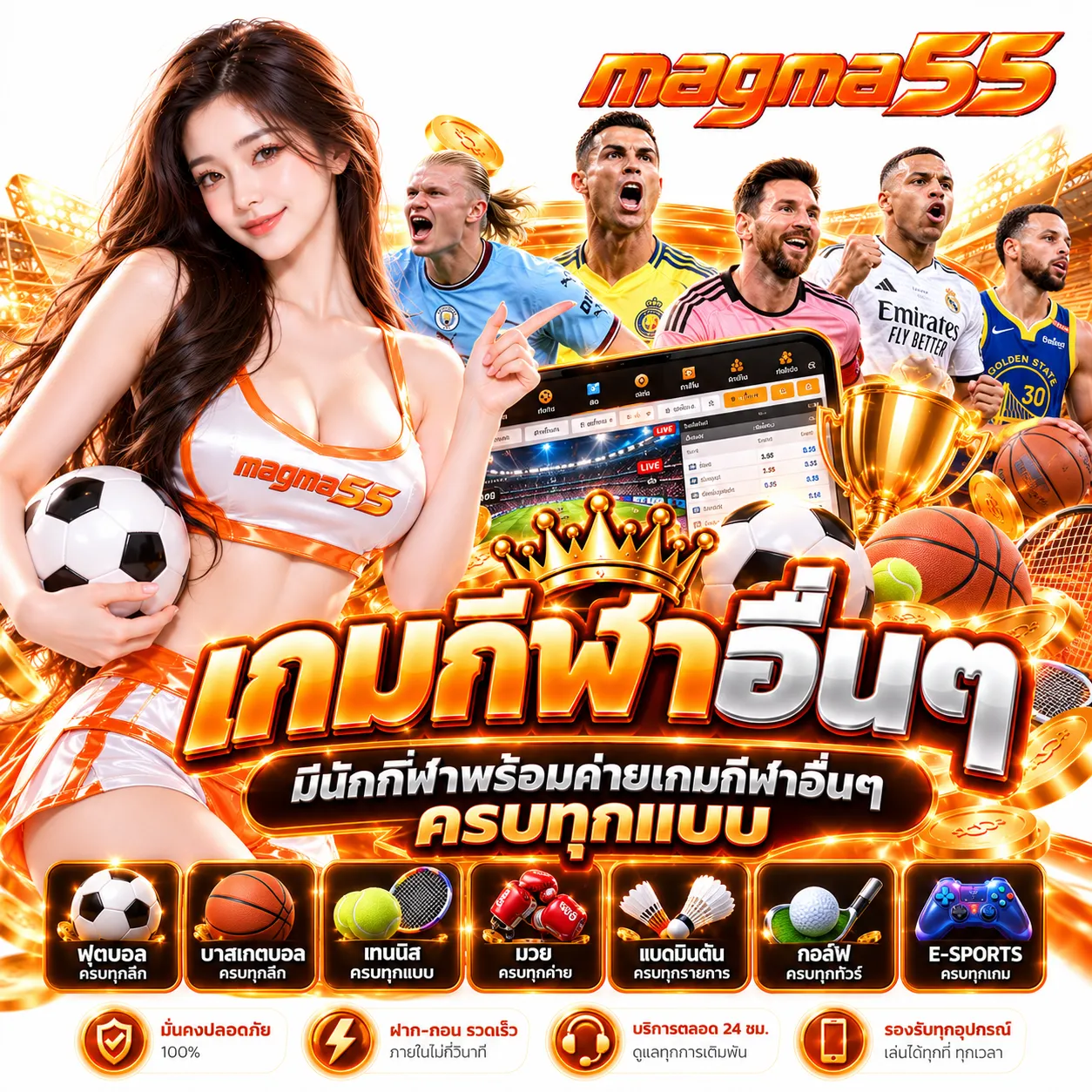 MAGMA55 - แทงบอล